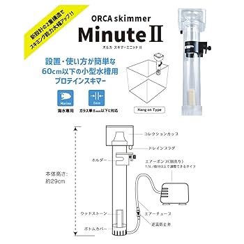 Amazon | オルカスキマー ミニット2 エアーリフト式 プロテイン